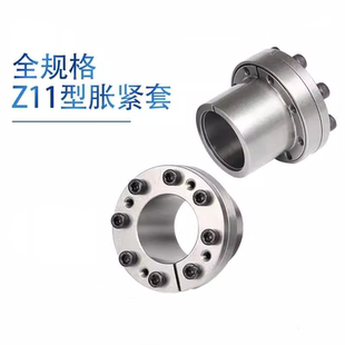 现货Z11胀紧套TLK100涨套KTR250涨紧套RCK80胀套STK110胀紧联结套