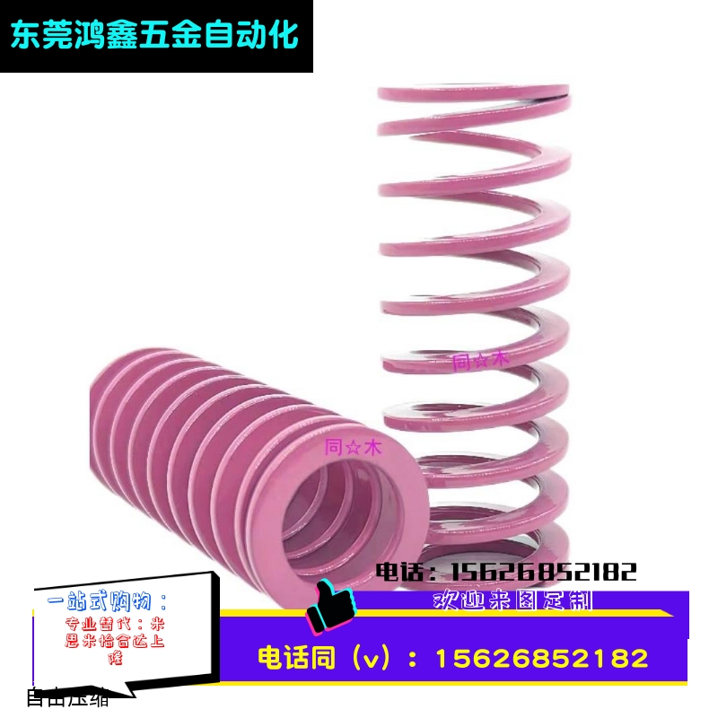 T-SWC6外径*3内径*10长度15/20/30浅紫色小矩形螺旋模具弹簧