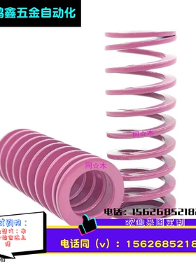 T-SWC6外径*3内径*10长度15/20/30浅紫色小矩形螺旋模具弹簧