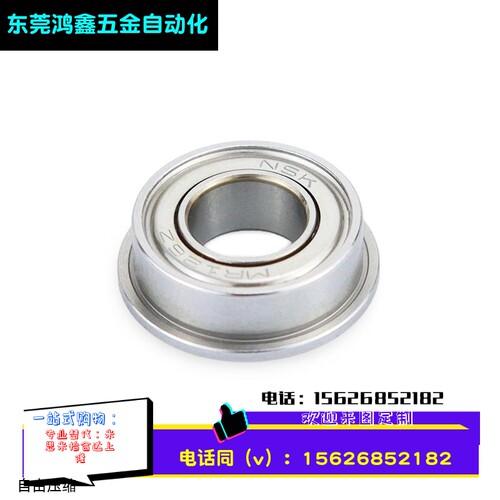 日本NSK带法兰深沟球轴承MF52/62/72 73 63 74 83 84 85 93 95ZZ