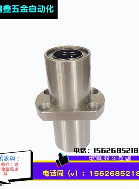 直线轴承电镀中型中间对边法兰LHMCD6 8 10 12 13 16 20 25 30