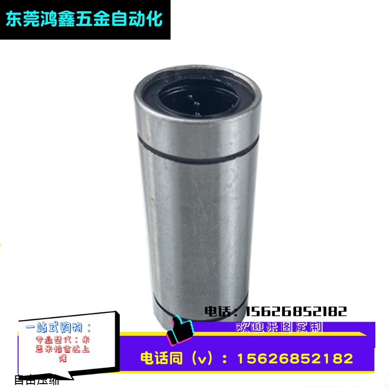 轴承钢双衬直线轴承LMUW/LMUWM-d 3 4 5 6 8 10 12 13 16 20 25