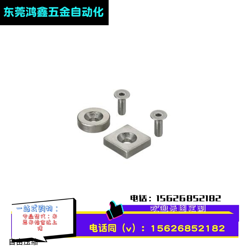 NHXCS8/10/12/15/20/25-2/3/4/4.5/5/6磁铁平头螺栓止动型 高品质