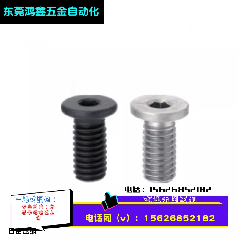 不锈钢超短头螺丝 极低头内六角CBSTS2/2.5/3-3/4/5/6/8/10/12/16