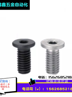 不锈钢超短头螺丝 极低头内六角CBSTS2/2.5/3-3/4/5/6/8/10/12/16