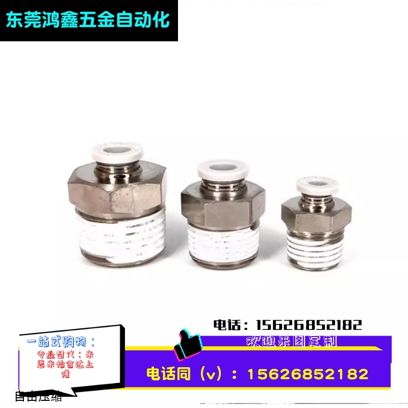 快速接头 螺纹直通 PC12-04 PC1204-S PC1204D AirTAC