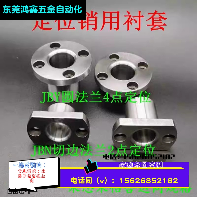 定位销用衬套 钢套轴套JBN6 8 10 12 15 16 20 25JBY JBT JBS