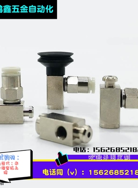 真空吸盘侧边进气ZP3-Y10/Y13/Y16UMNK/UMSK6-B5/04/06/U4