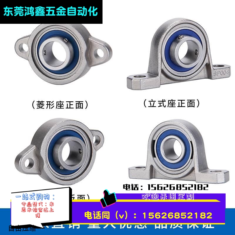 不锈钢微型小菱形立式轴承座SKFL000/SKP001/002/003/004/005/006