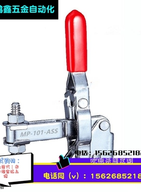 垂直式快速夹具 SD-101A 101B 102B 101D 101E快速夹钳 工装夹钳