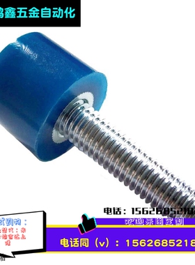 TDC42 蓝色软胶止动螺栓UNBHH6/8/10-10/15/20/25/30/40/50/60/70