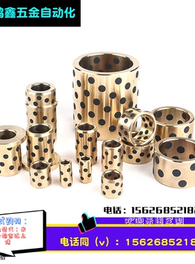MPBZ20-23内径JDB石墨铜套铜衬套耐磨OFK01自润滑轴承无油衬套SPB