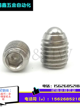 BPK3/4/5/6/8短型球头柱塞内六角波珠螺丝弹簧紧定弹弓顶珠ZAF51