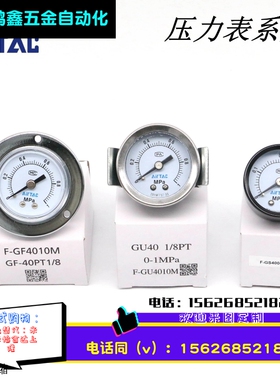 压力表 F-GS4010M F-GS4004M低压型 F-GS5010M