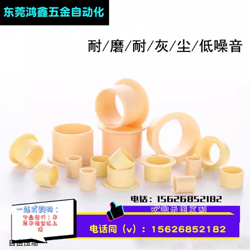 tidai法兰易格斯工程塑料轴承JFM-1014-16/1618-12法兰耐磨衬套轴