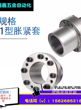 Z11型20*28*38胀紧套/涨紧套/胀紧联结套/胀套/KTR250涨套/免键套