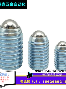ZAC02碳钢镀锌玻珠螺丝BPM3/4/5/6/8/10/12/16/20重载型球头柱塞