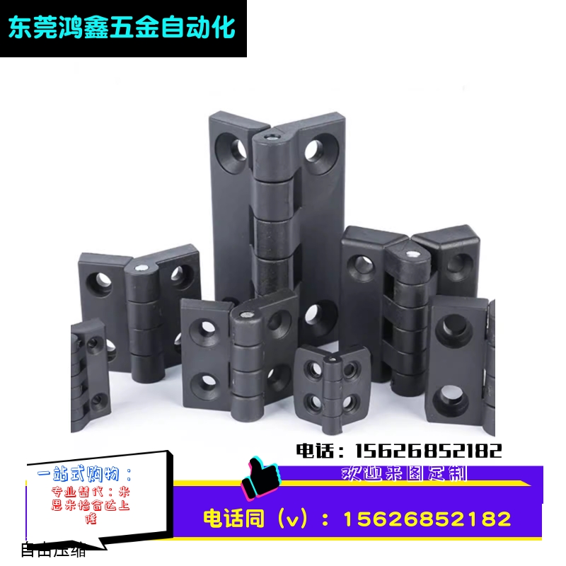 C-HHPSJA6 C-HHPSJB8 C-HHPSJC6/8/10 树脂蝶形铰链 尼龙工业合页