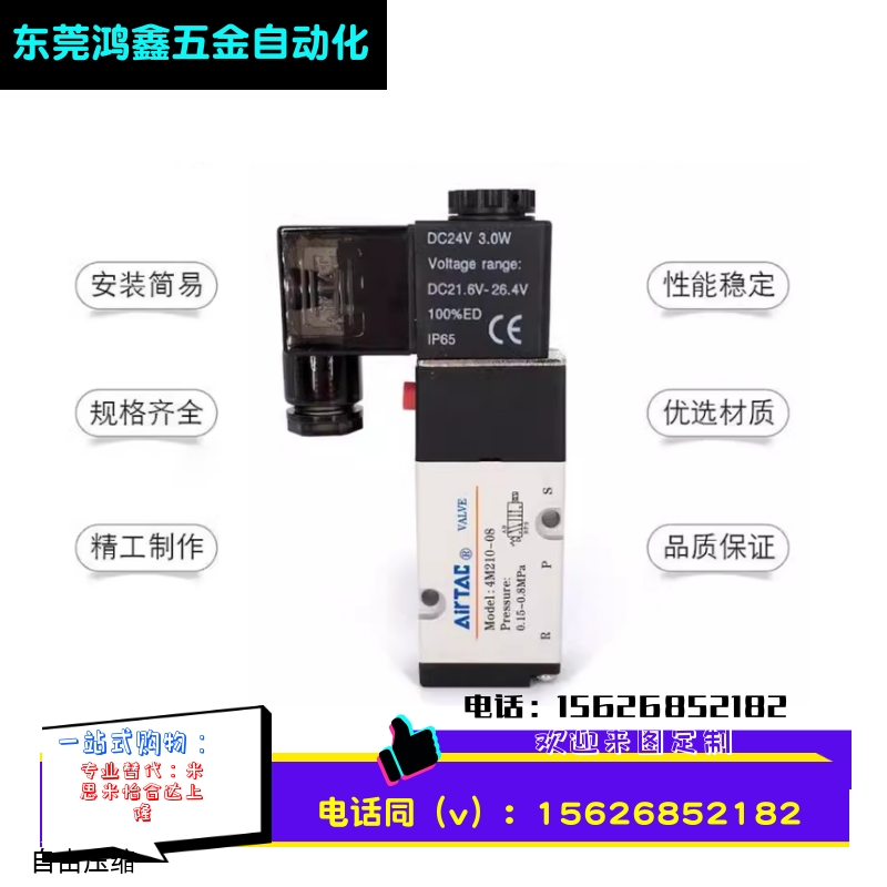 4M31008B 4M31010B 4M31010A执行器电动球阀电磁阀