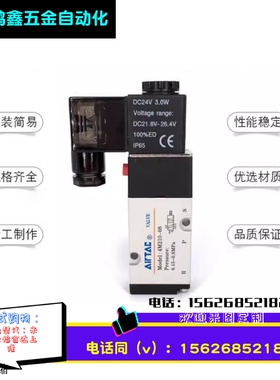 4M31008B 4M31010B 4M31010A执行器电动球阀电磁阀