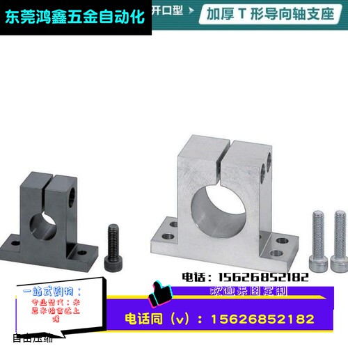 导向轴支座 SHSTBN SHSTMN SHSTSN SHSTAN8/10/12/15/16/20/25/30