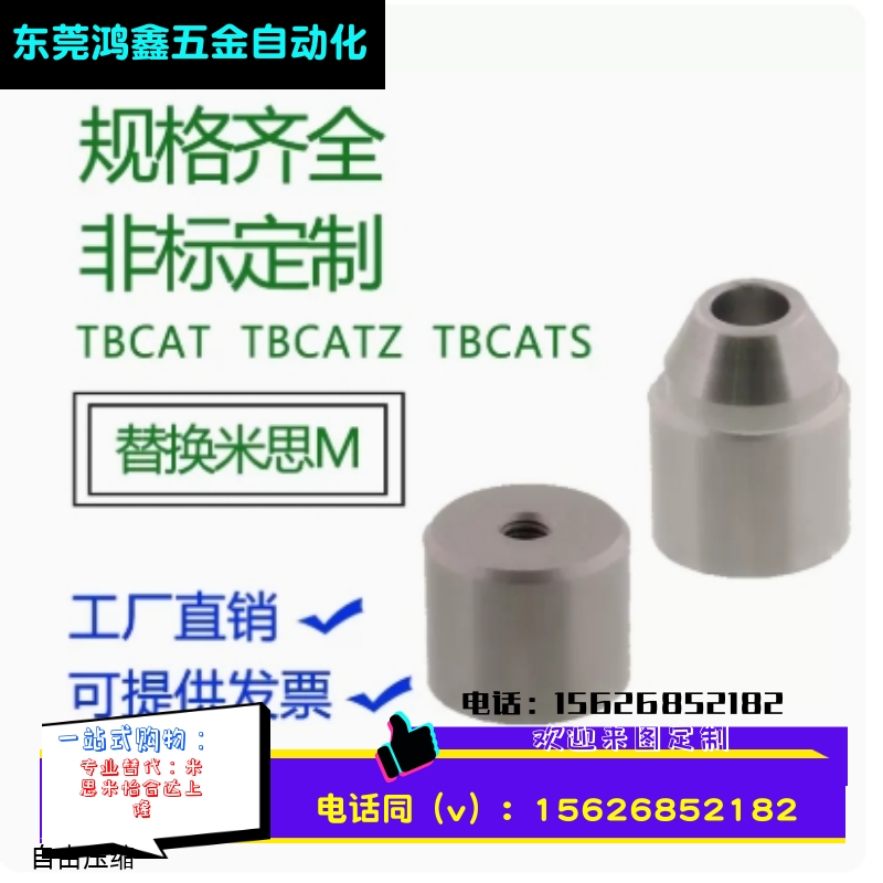 圆锥定位销TPCAT TPCATZ TPCATS12 12C 16 16C 20 20C 25 25C 30