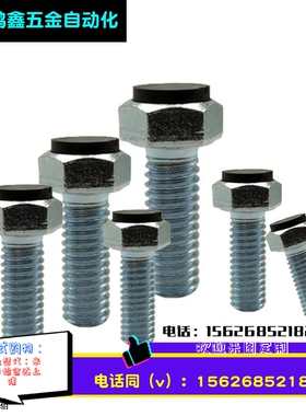 TDB51止动螺丝挡块缓冲螺栓UST10/12-20/25/30/35/40/45/50/60/70