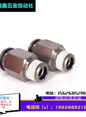 亚德客耐高温快插接头APCT/PC4 6 8 10 12-M5 01 02 03 04 全铜