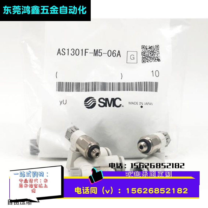 SMC AS1301F AS2301F AS3301F AS4301F 调速阀