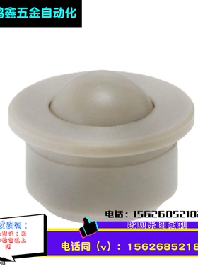 厂家直销PEEK防静电压入式钢珠滚轮 BCHJP7/9/11万向牛眼球轴承珠