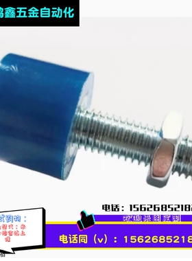 TDC42 蓝色软胶止动螺栓UNBHH6/8/10-10/15/20/25/30/40/50/60/70