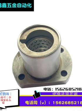 椭圆法兰线性滚珠衬套LBHC/LBHCW 6 8 10 12 16 20直线旋转轴承