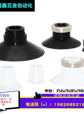 上隆MSDN/MSDS-10/16/25/40深型真空吸盘 白色硅胶/黑色丁晴橡