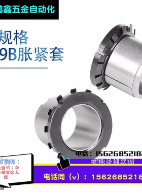 Z19B胀紧套RCK55胀套KTR125.1涨紧套TLK251涨套STK251胀紧联结套