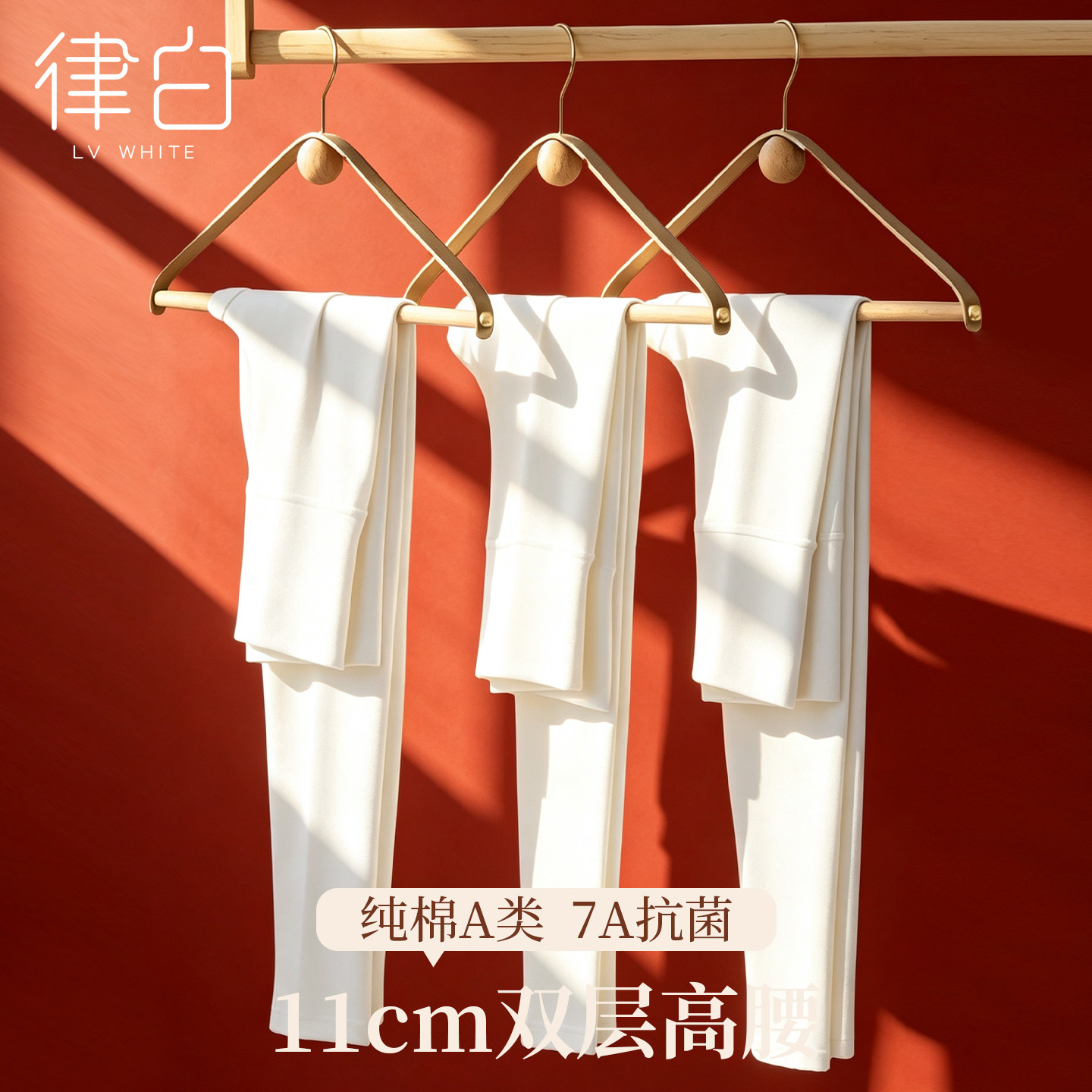 白色纯棉秋裤女保暖裤高腰打底裤图片