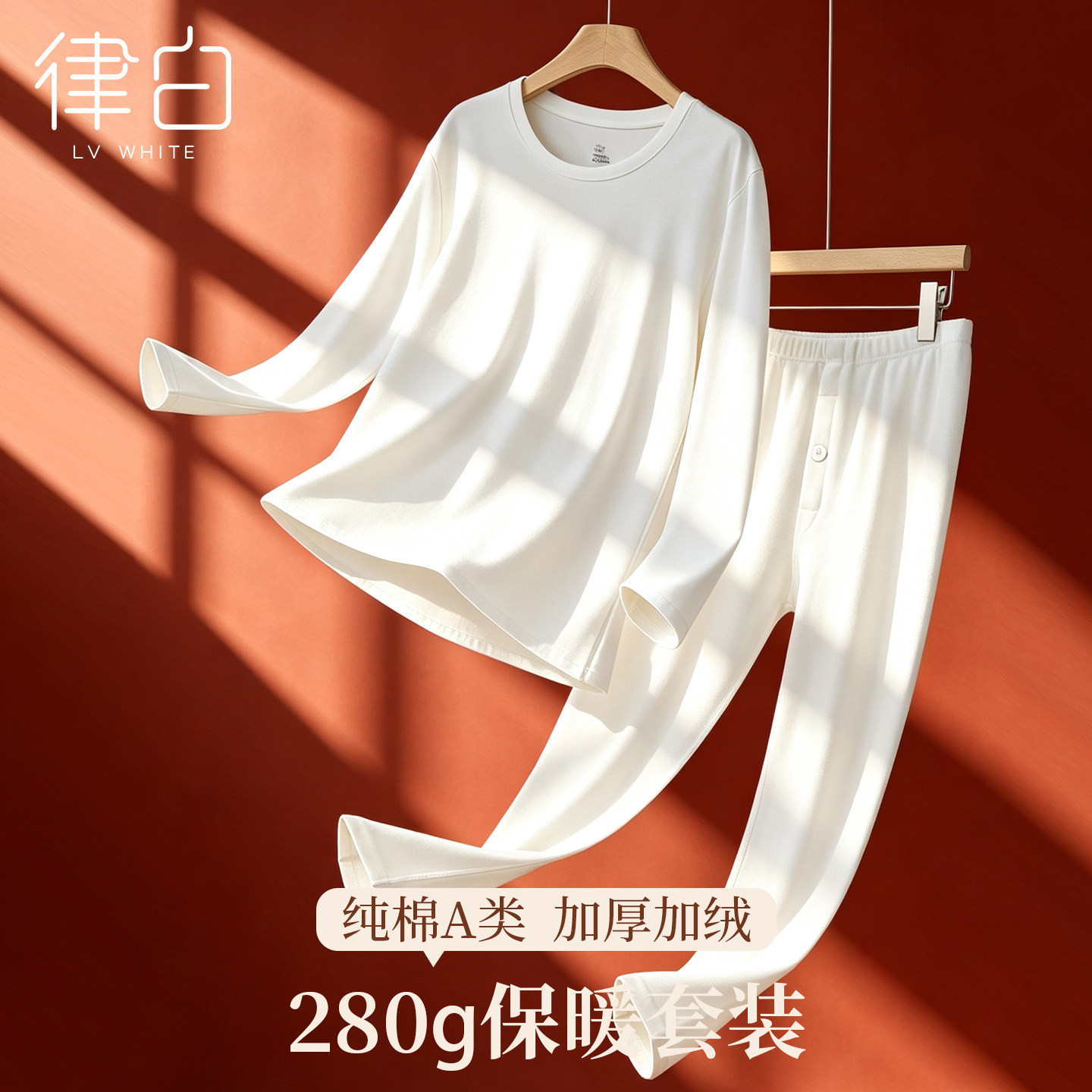 白色纯棉保暖内衣男秋衣秋裤套装图片