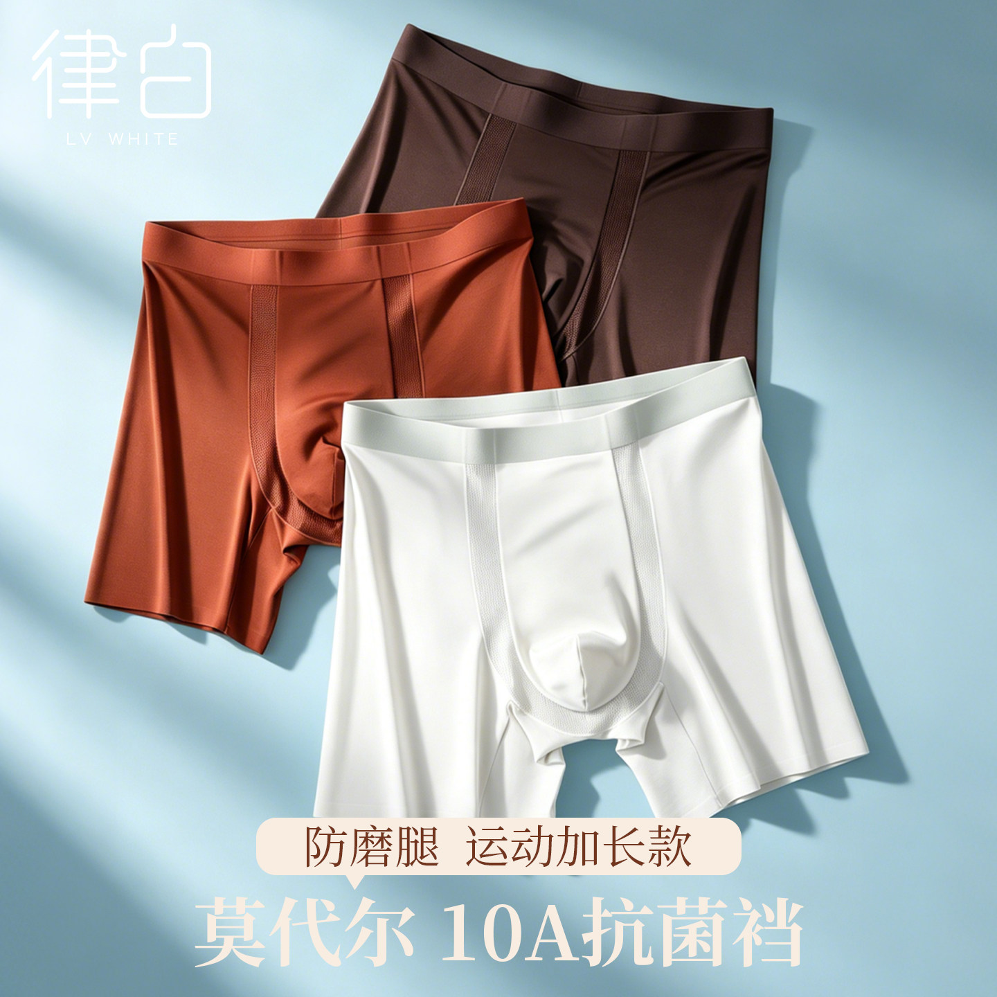 加长款男士内裤莫代尔运动防磨腿图片