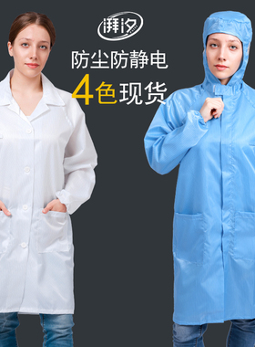 无尘服防静电衣服长款大褂电子厂食品车间防尘蓝色白色男女工作服