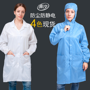 大褂电子厂食品车间防尘蓝色白色男女工作服 无尘服防静电衣服长款