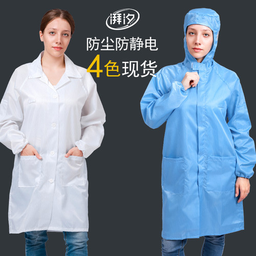 无尘服静电衣长款大褂车间蓝白色