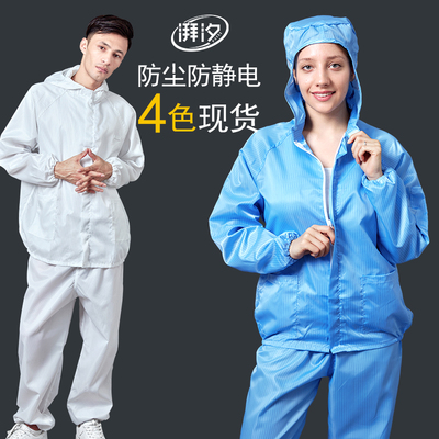 防静电连帽分体服洁净无尘工作服