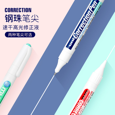 日本涂改液clp-80高光笔修正笔建筑手绘白色学生用笔式修正液