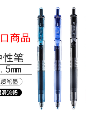 三菱中性笔umn105黑色0.5笔芯红色按动水笔墨蓝uni笔速干签字笔