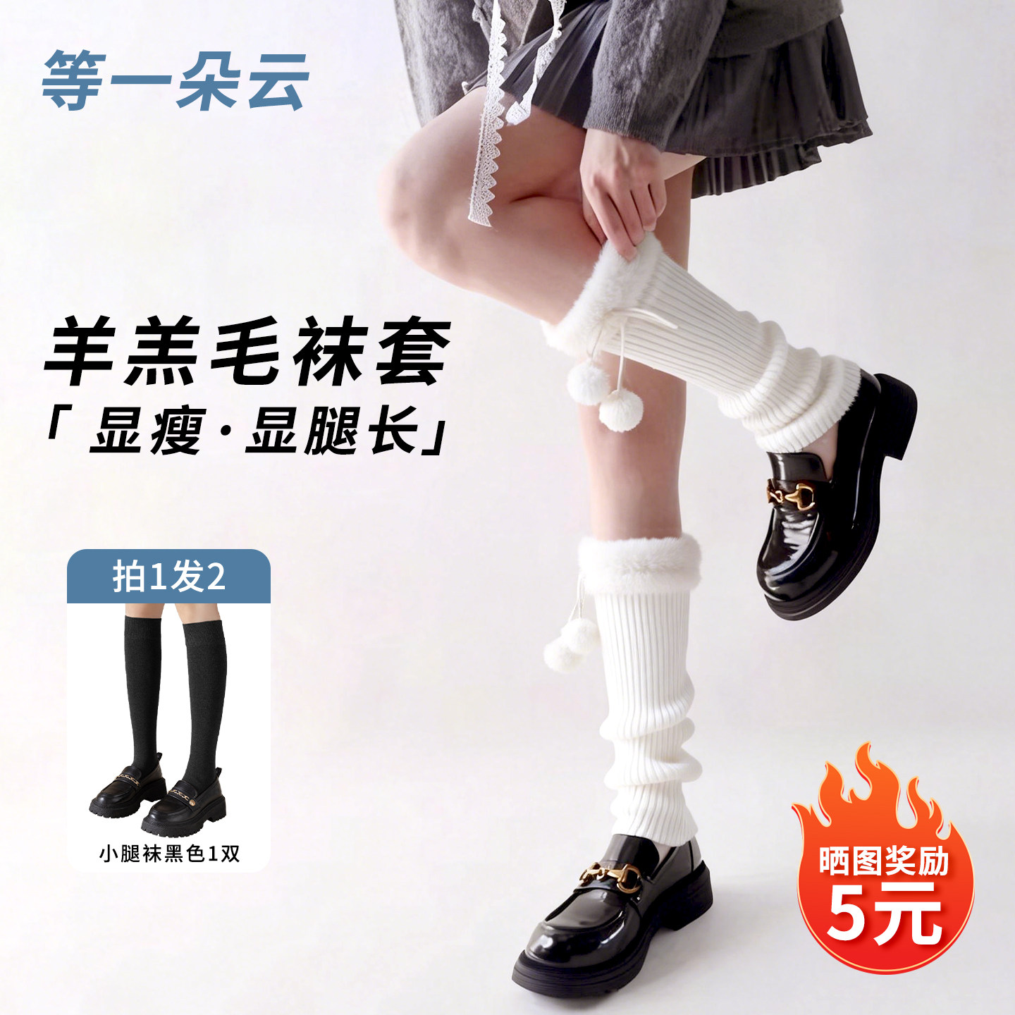 等一朵云羊羔毛针织腿套秋冬保暖显瘦lolita毛绒日系jk中筒小腿袜,女士内衣/男士内衣/家居服,长筒袜,淘宝优惠券,粉丝福利购,淘宝优惠卷