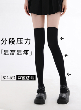 压力瘦腿过膝袜女等一朵云cloud天鹅加绒过膝小大腿长筒袜防滑袜
