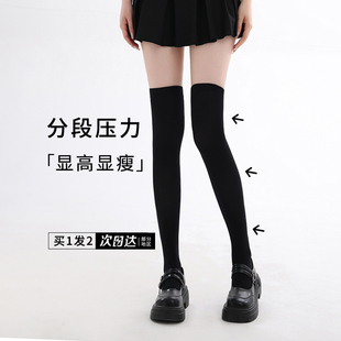 压力瘦腿过膝袜女等一朵云cloud天鹅加绒过膝小大腿长筒袜防滑袜