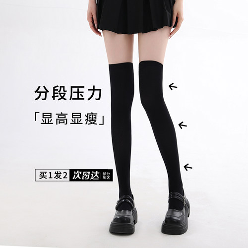 压力瘦腿过膝袜女一朵云cloud
