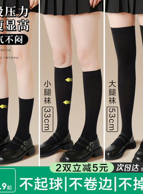 腿精秘密袜子短袜等一朵云cloud压力小腿袜jk袜子显瘦过膝大腿袜
