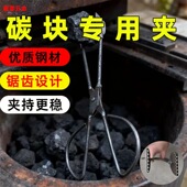 家用烧火老式 火钳加厚锻打铁钳煤块夹碳夹子加长环卫垃圾夹煤球钳