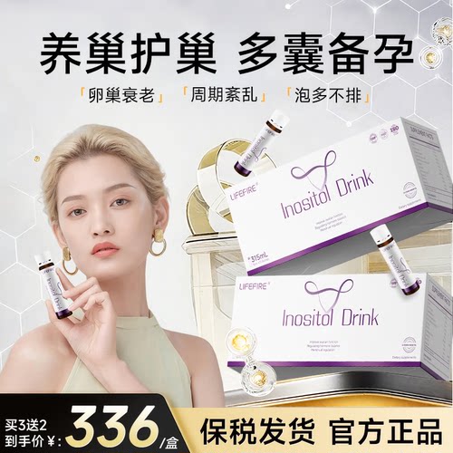 海外进口肌醇养巢饮平衡雌激素代谢呵护卵巢